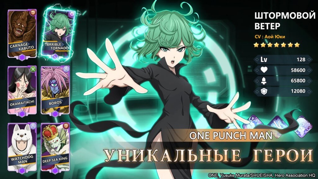 One-Punch Man:Road to Hero 2.0 - увлекательная история с азиатским колоритом