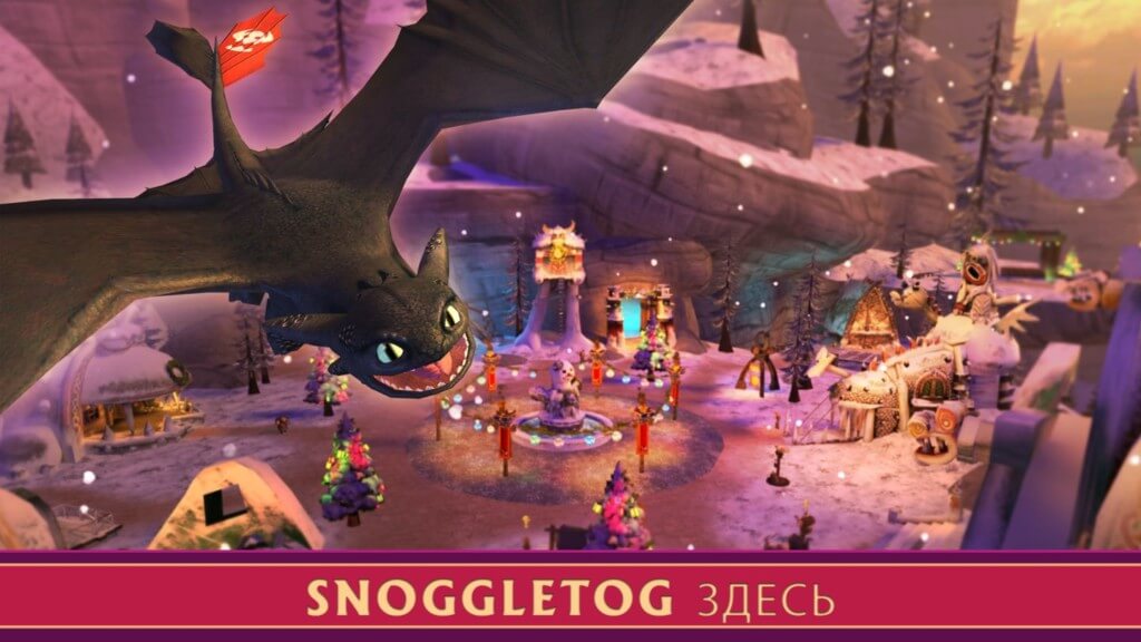 School of Dragons - создайте уникального персонажа