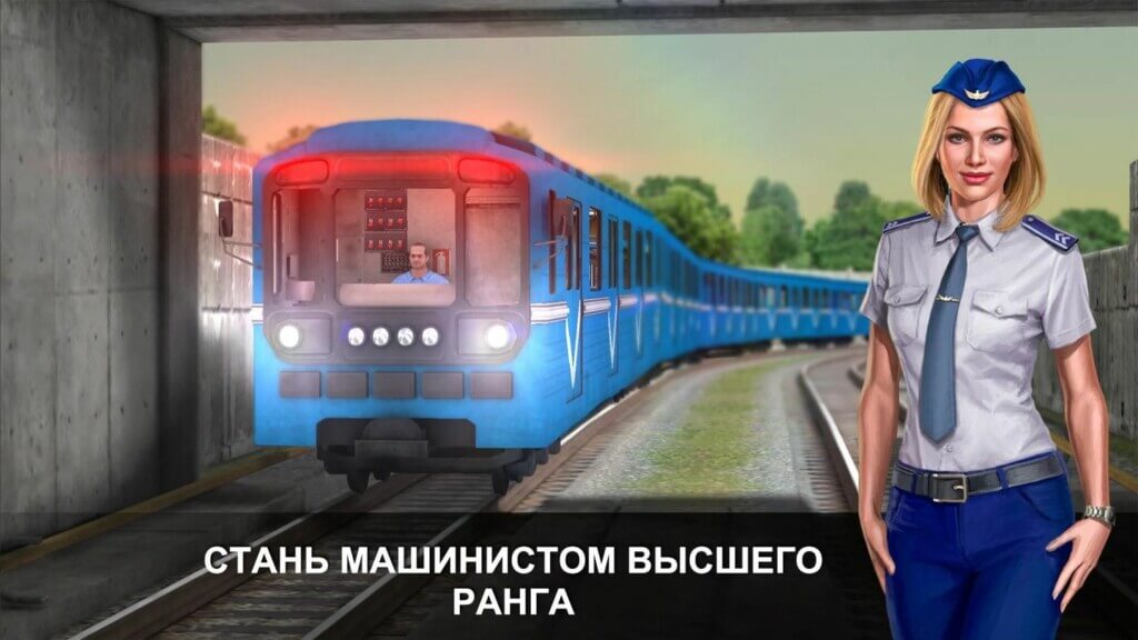 Фантастическое внимание к деталям в игре Симулятор Метро 3D