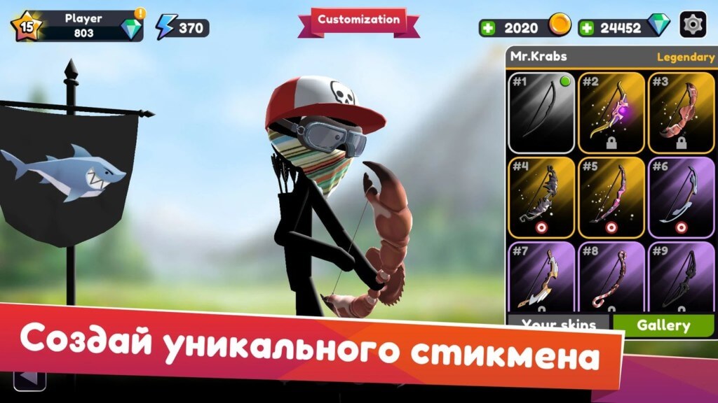 Stickman Archer - сражайтесь с другими игроками в мультиплеере