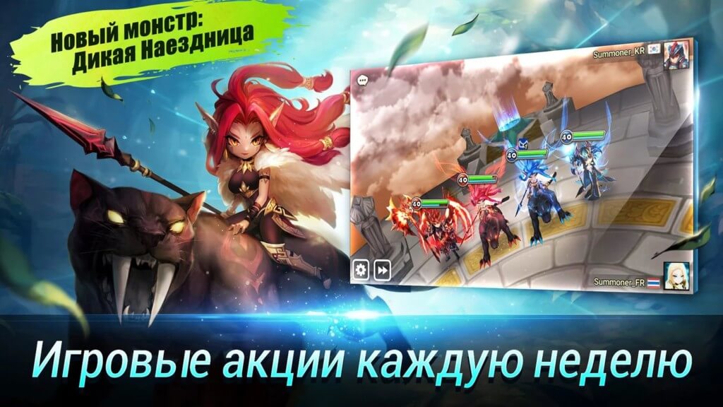 Подробнее об игре Summoners War: Sky Arena
