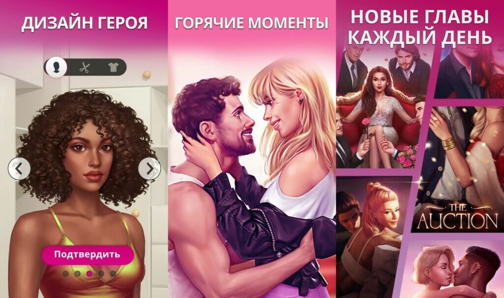 Много отличных историй в игре Tabou Stories