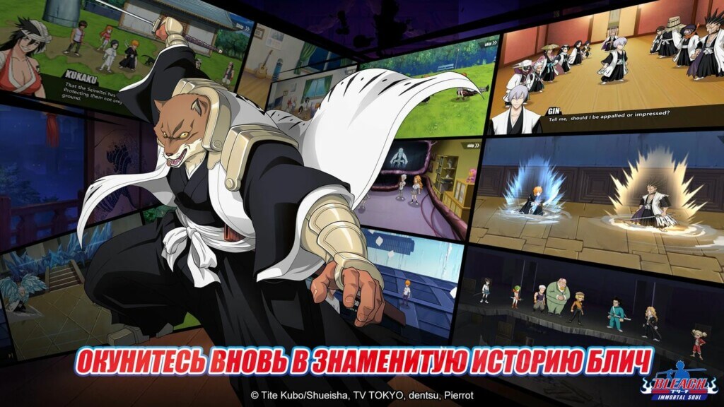 Необычные сражения в игре Bleach: Immortal Soul