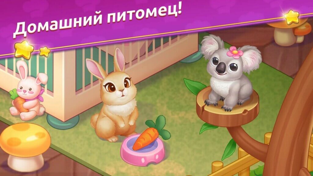 Более тысячи уровней и сотни различных блюд в игре Cooking Voyage