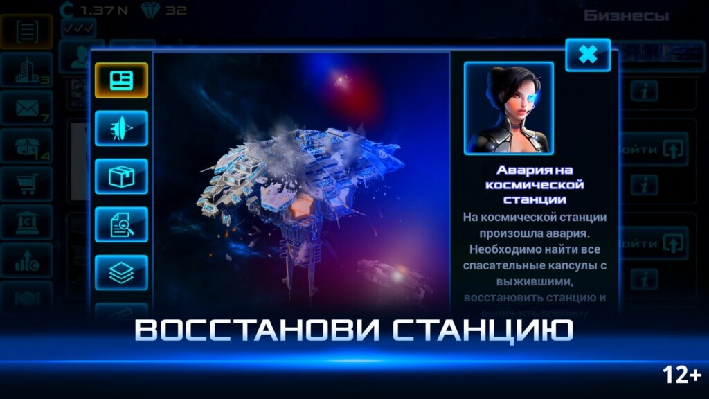 Idle Space Business Tycoon - космический бизнес