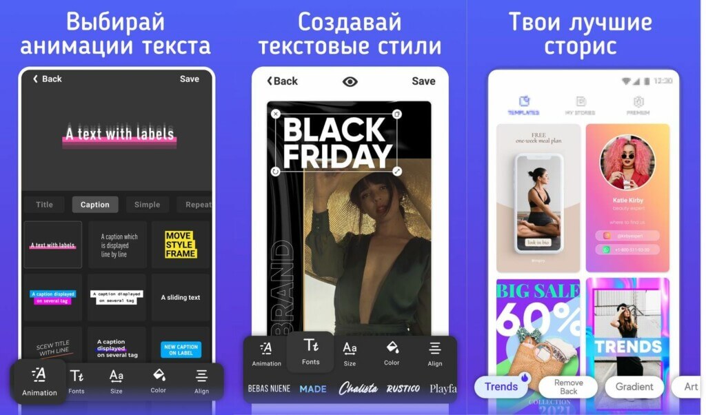 Inspiry - измените макет вашей истории