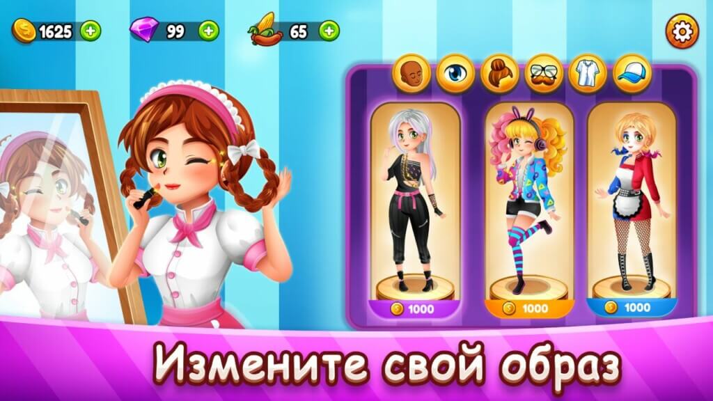 Порадуйте всех посетителей в игре Кафе Паника: Ресторан и кафе