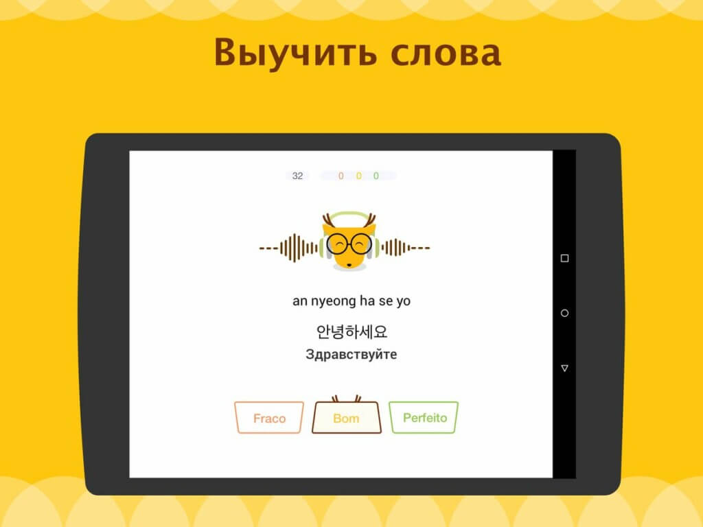 LingoDeer - получите знание нескольких языков