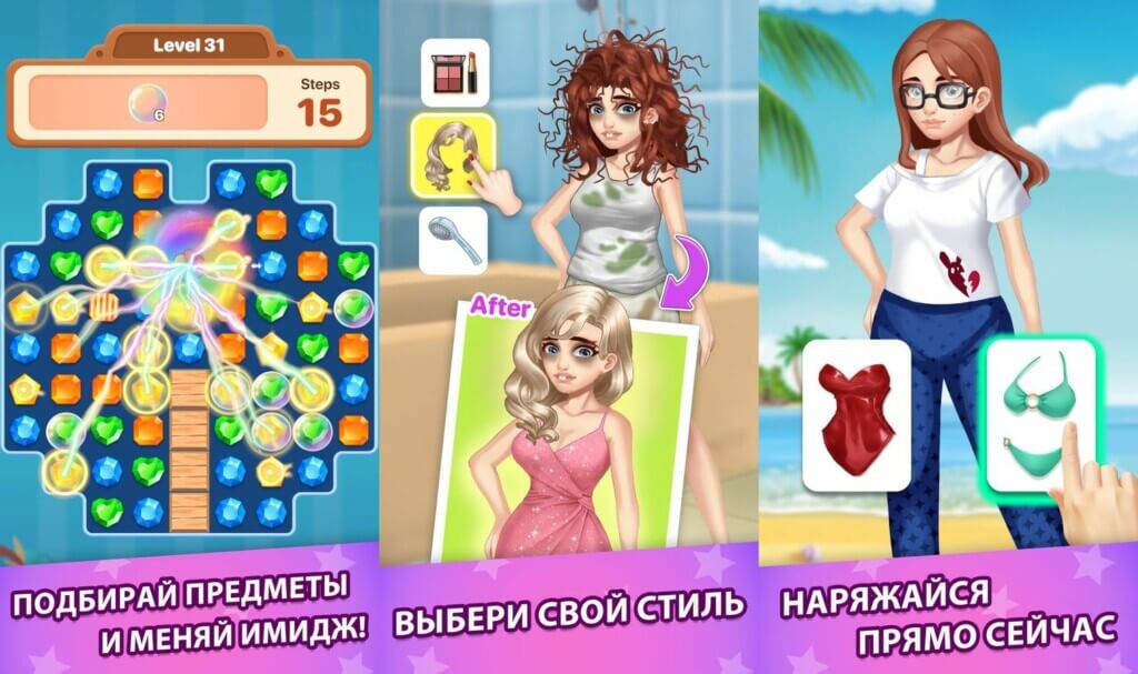 Оденься и сделай макияж в игре Love Fantasy