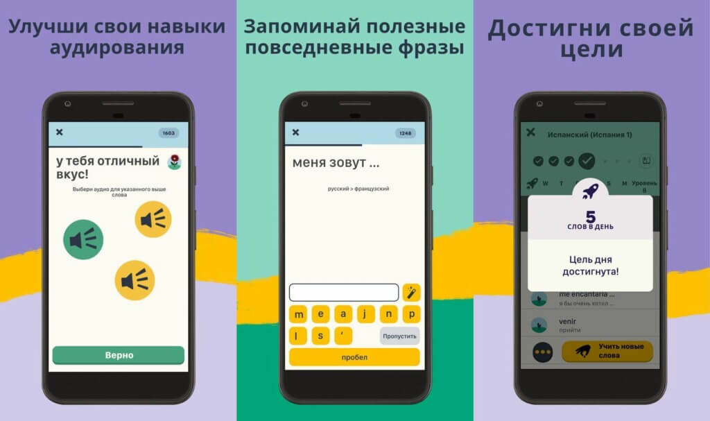 Различные техники запоминания материала в приложении Memrise
