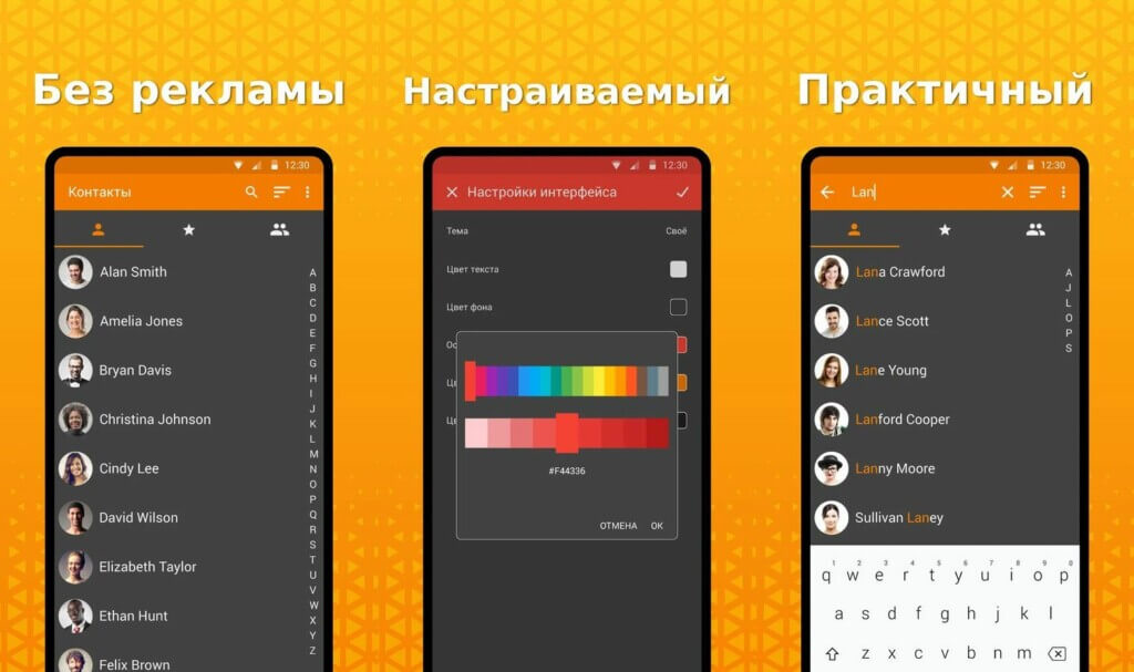 Simple Contacts Pro / Простые Контакты Pro - умное хранилище контактов