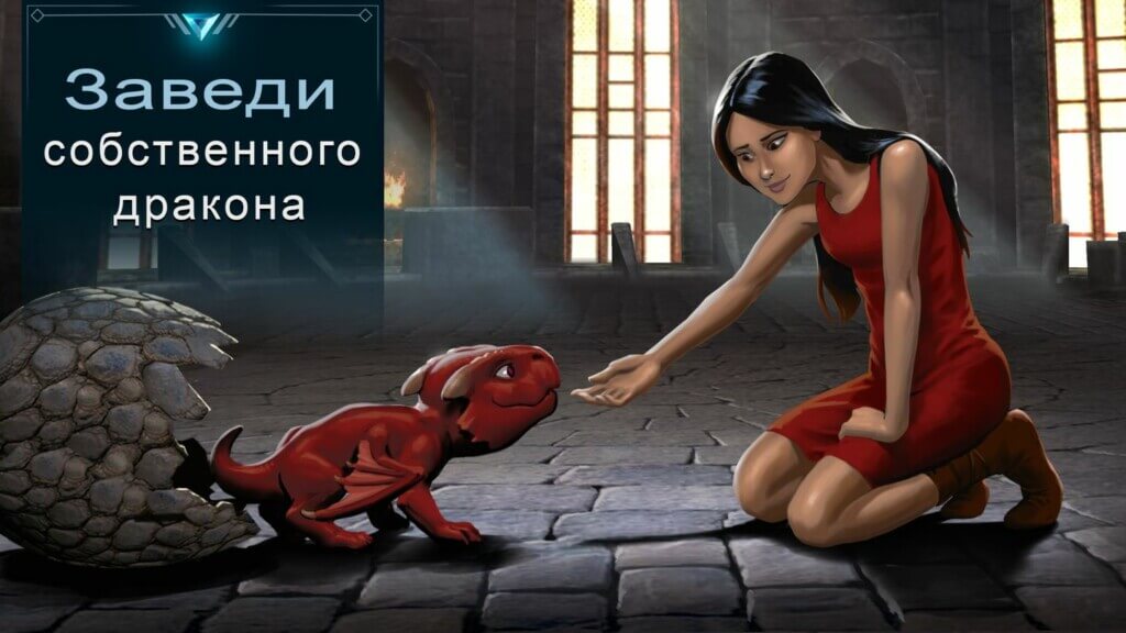Ключевые особенности игры War Dragons