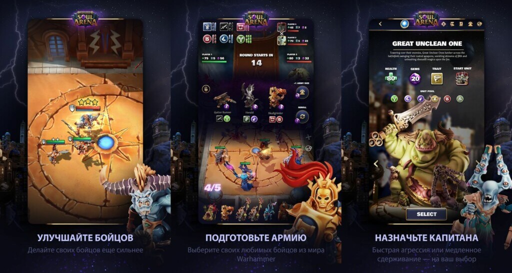 Графика и звук в игре Warhammer AoS: Soul Arena