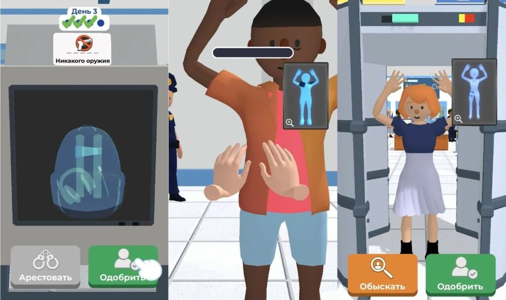 Вычислить нарушителей в игре Airport Security