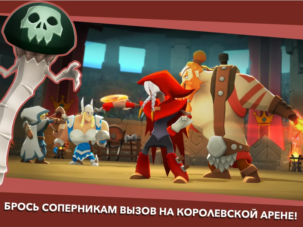 История в игре Battlehand