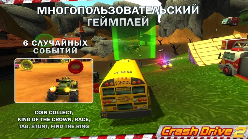 Большое количество автомобилей в игре Crash Drive 2