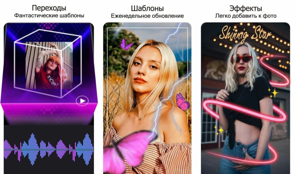 CupCut - создавайте множество видео с уникальными эффектами