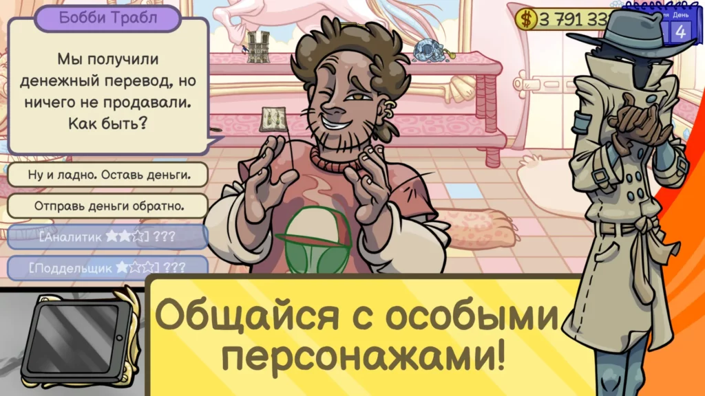 Игровая механика Dealer’s Life 2