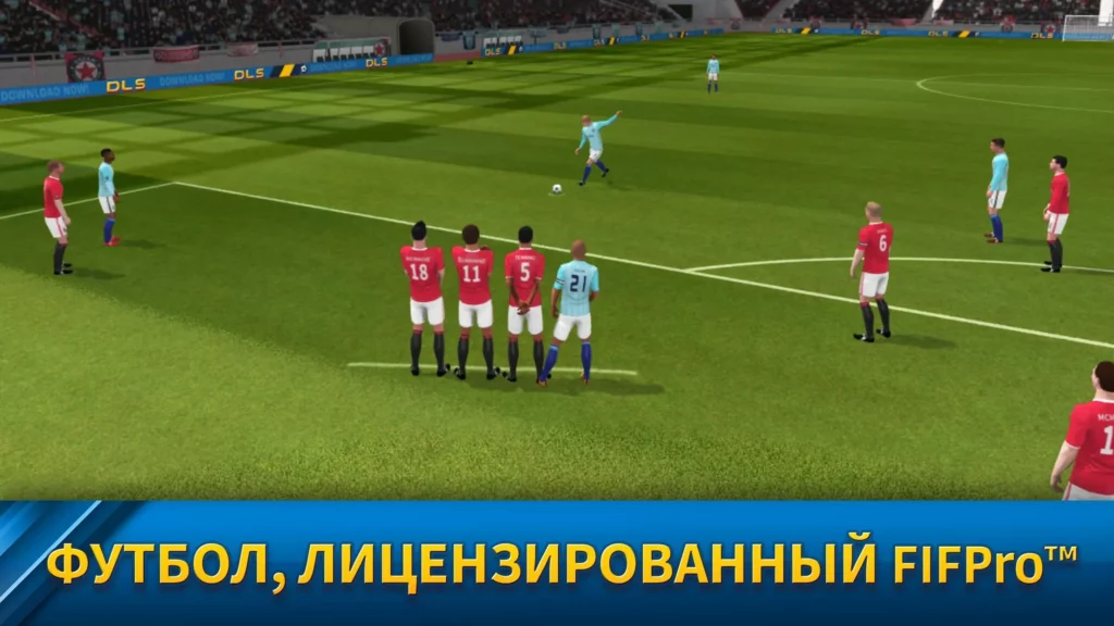 Dream League Soccer - управляйте своей командой