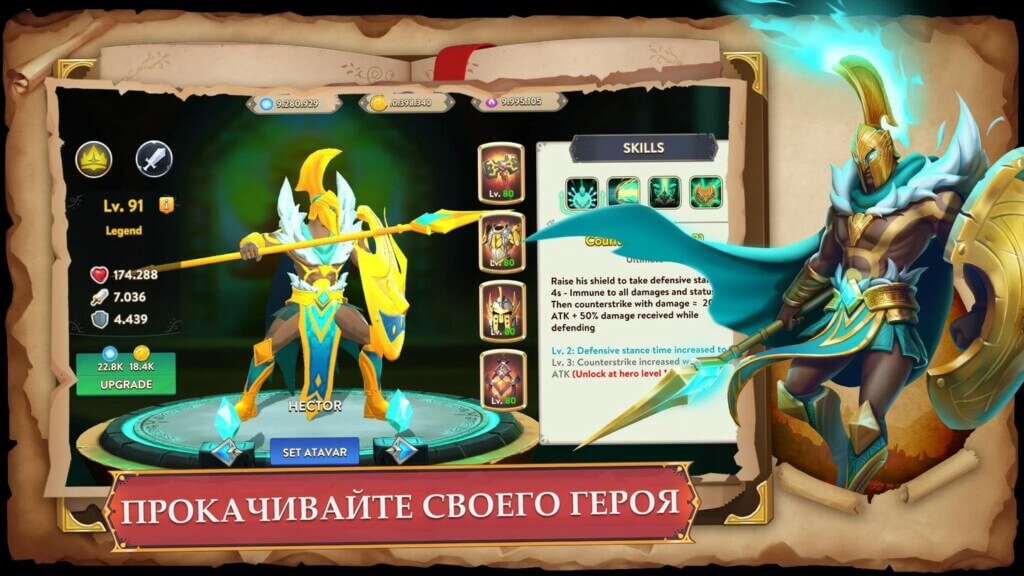 Подробнее об игре Epic Odyssey