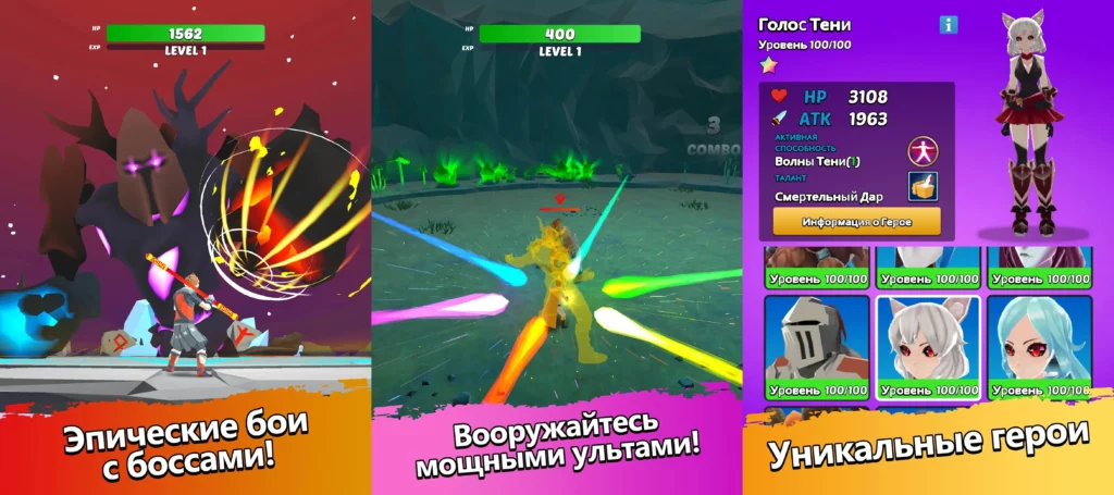 Every Hero - простое и удобное управление