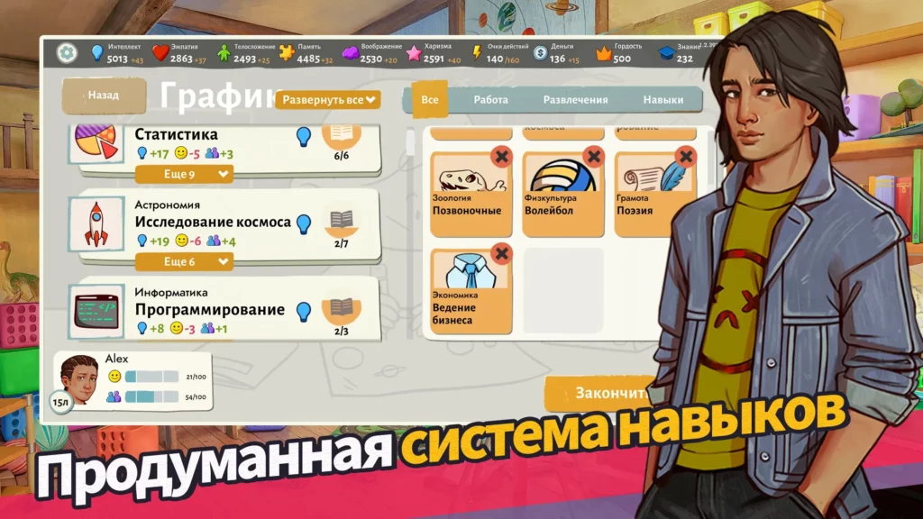 Механика игры Growing Up