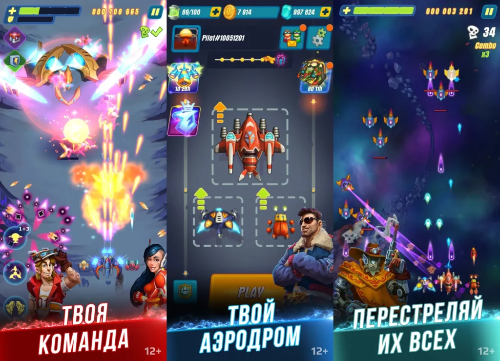 Различные режимы игры в HAWK: Airplane Space