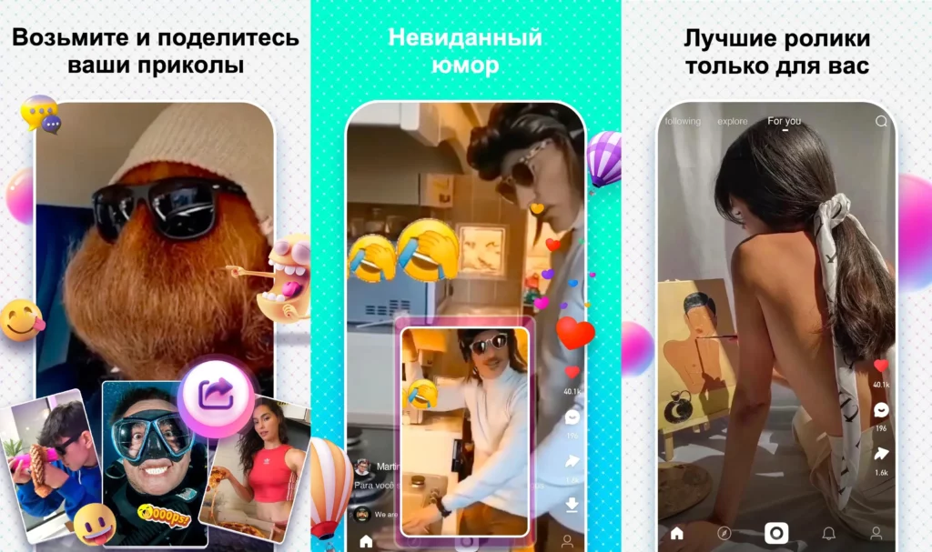 Создание коротких видеороликов с помощью приложения Kwai