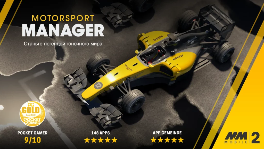 Технические особенности игры Motorsport Manager Mobile 2