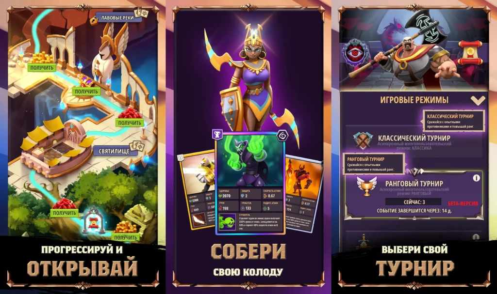 Соревнуйтесь с достойными соперниками в игре Mythic Legends