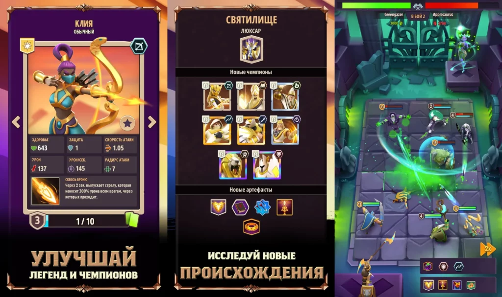 Экипировка артефактами в игре Mythic Legends