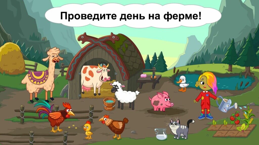Pepi Wonder World - игра для детей и взрослых