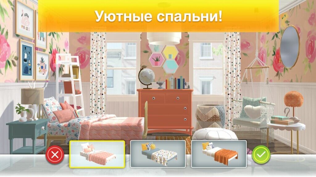 Подробнее об игре Property Brothers Home Design
