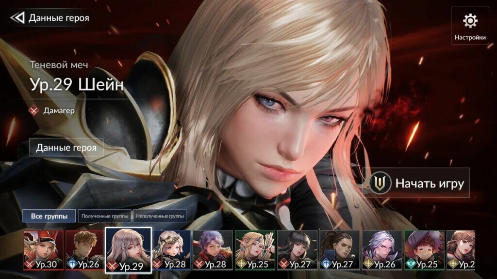 Seven Knights 2 - эпическая одиночная кампания