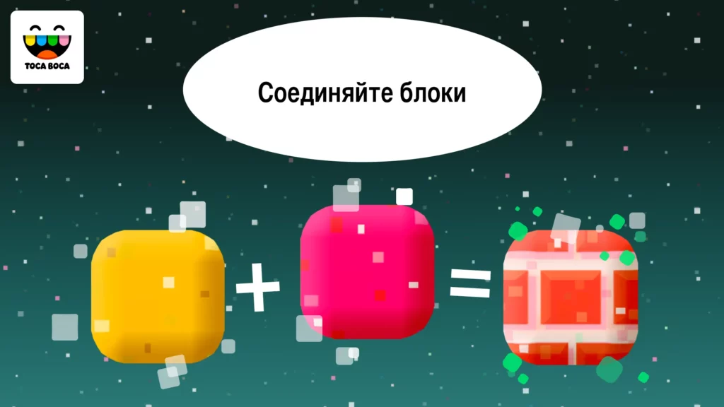Общая информация об игре Toca Blocks