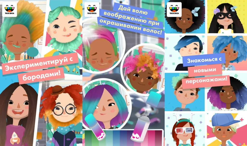 Графика в игре Toca Hair Salon 3