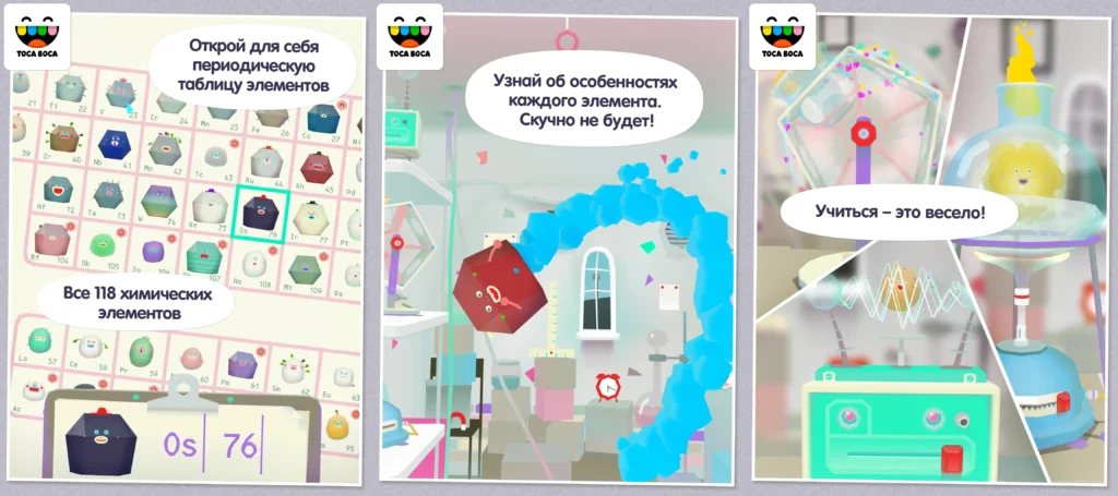 Сюжет/геймплей в игре Toca Lab: Elements