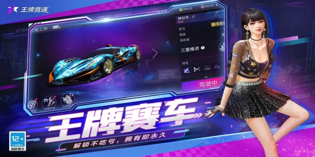 Несколько режимов игры в Ace Racer