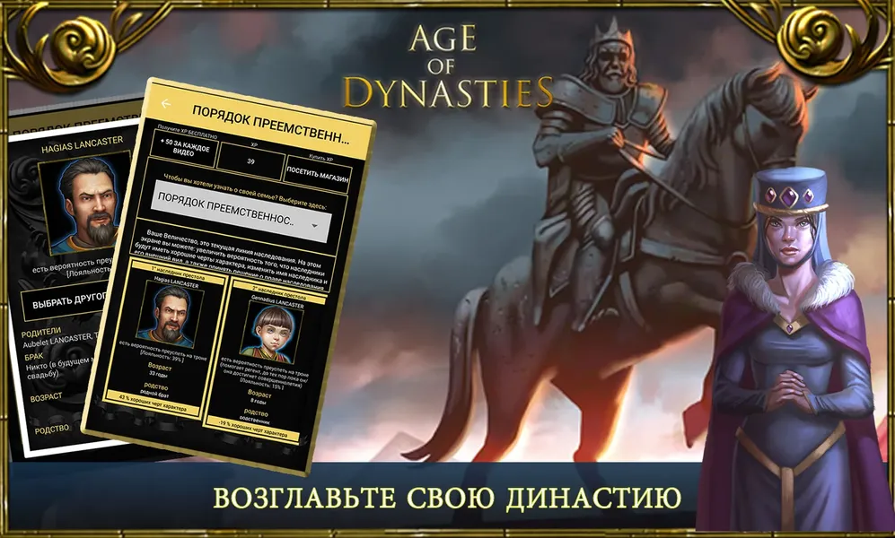 2D-графика с интуитивно понятным интерфейсом в игре Age of Dynasties