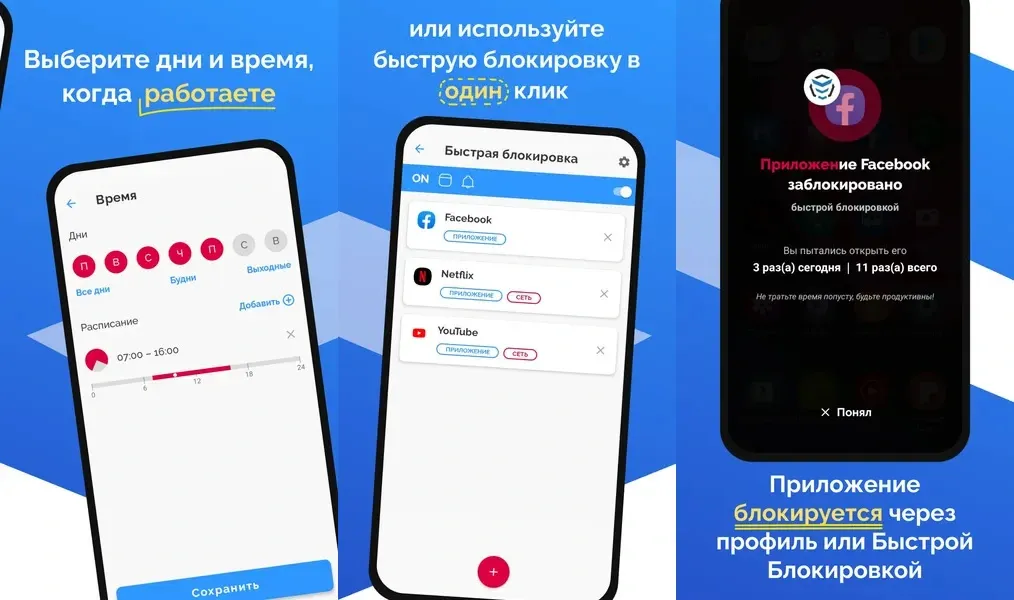 Что такое AppBlock?