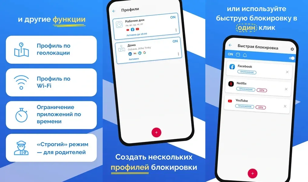 Каков принцип блокировки приложений в AppBlock?