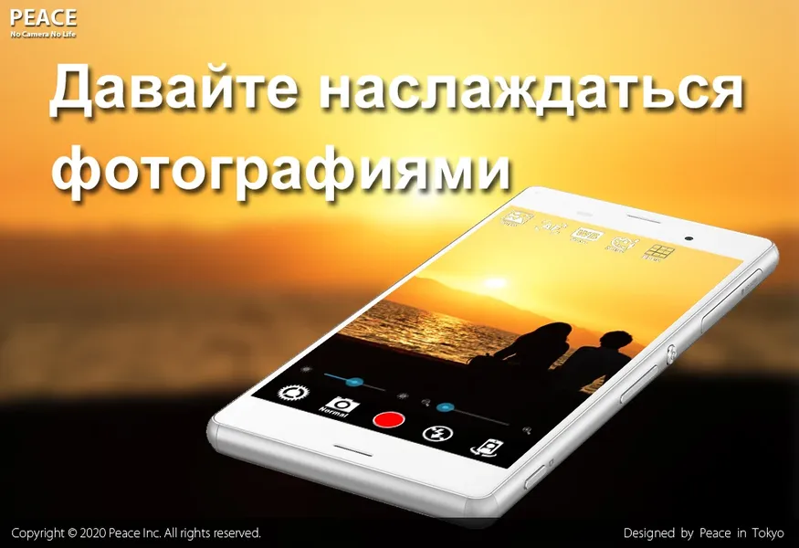 Silent Camera / Бесшумная камера — приложение, поддерживающее бесшумную фотосъемку