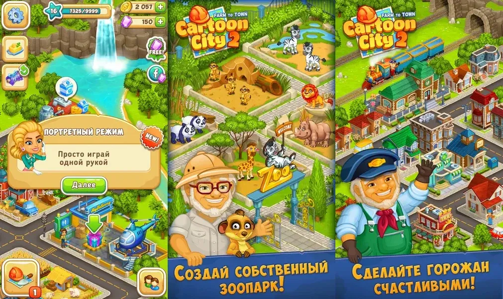 Графика и звук в Cartoon City 2