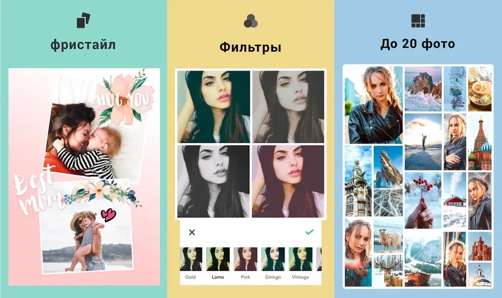 Collage Maker — приложение для редактирования фотографий со множеством профессиональных инструментов