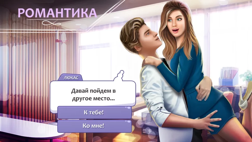 Красивые и яркие 2D-изображения в игре Решения /Decisions