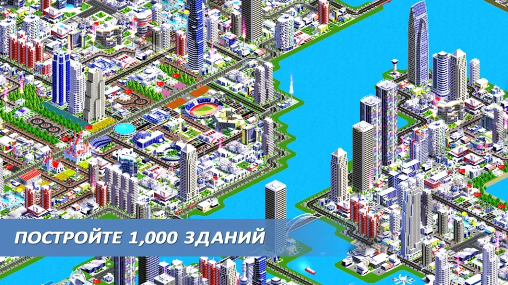 Designer City 2 — градостроительная игра с множеством различных построек