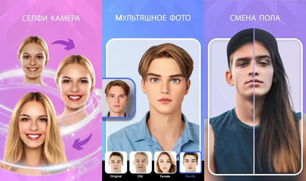 FaceLab — доступ к трендам в преобразовании портретных фотографий
