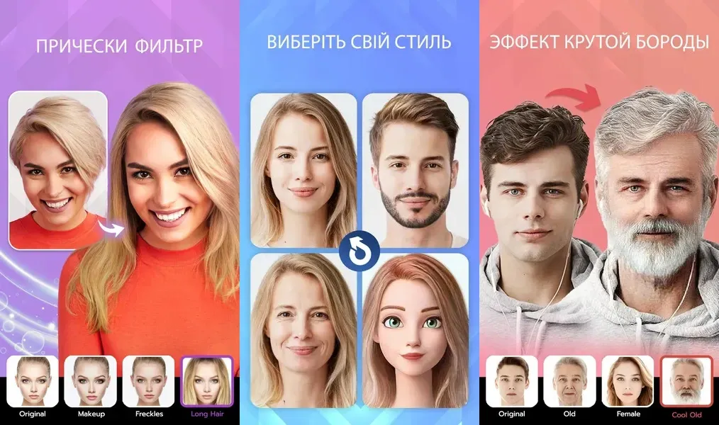 Стать моложе или состарить лицо с помощью приложения FaceLab