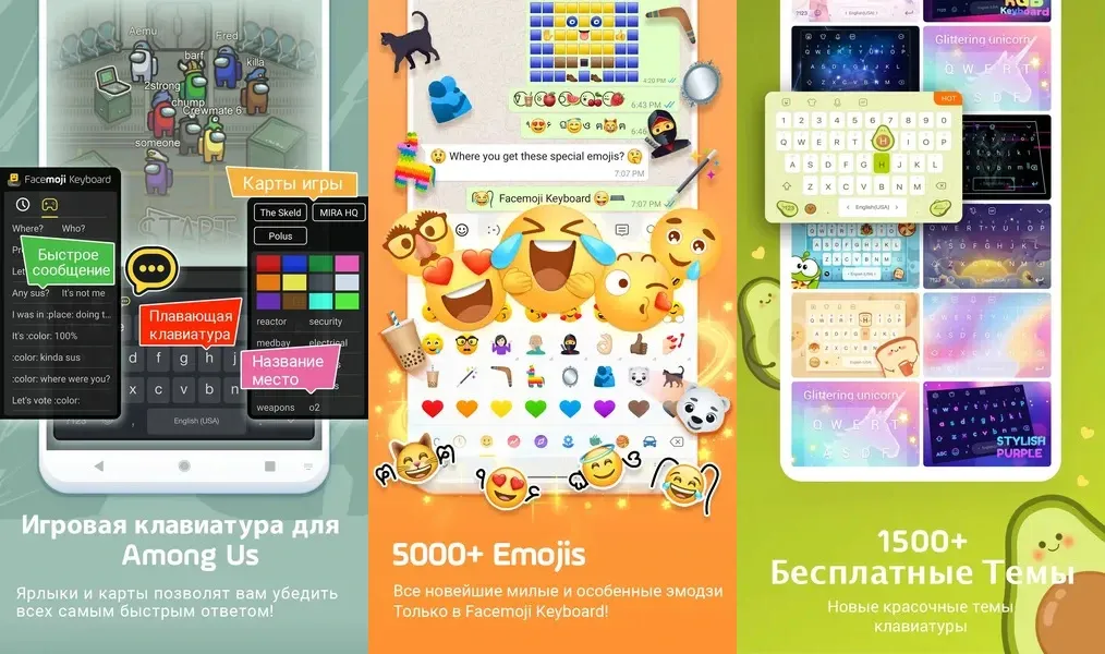 Ключевая особенность приложения Facemoji Emoji Keyboard