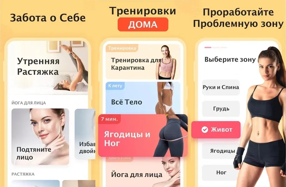 Workout for Women / Фитнес для женщин – незаменимый друг для каждой женщины
